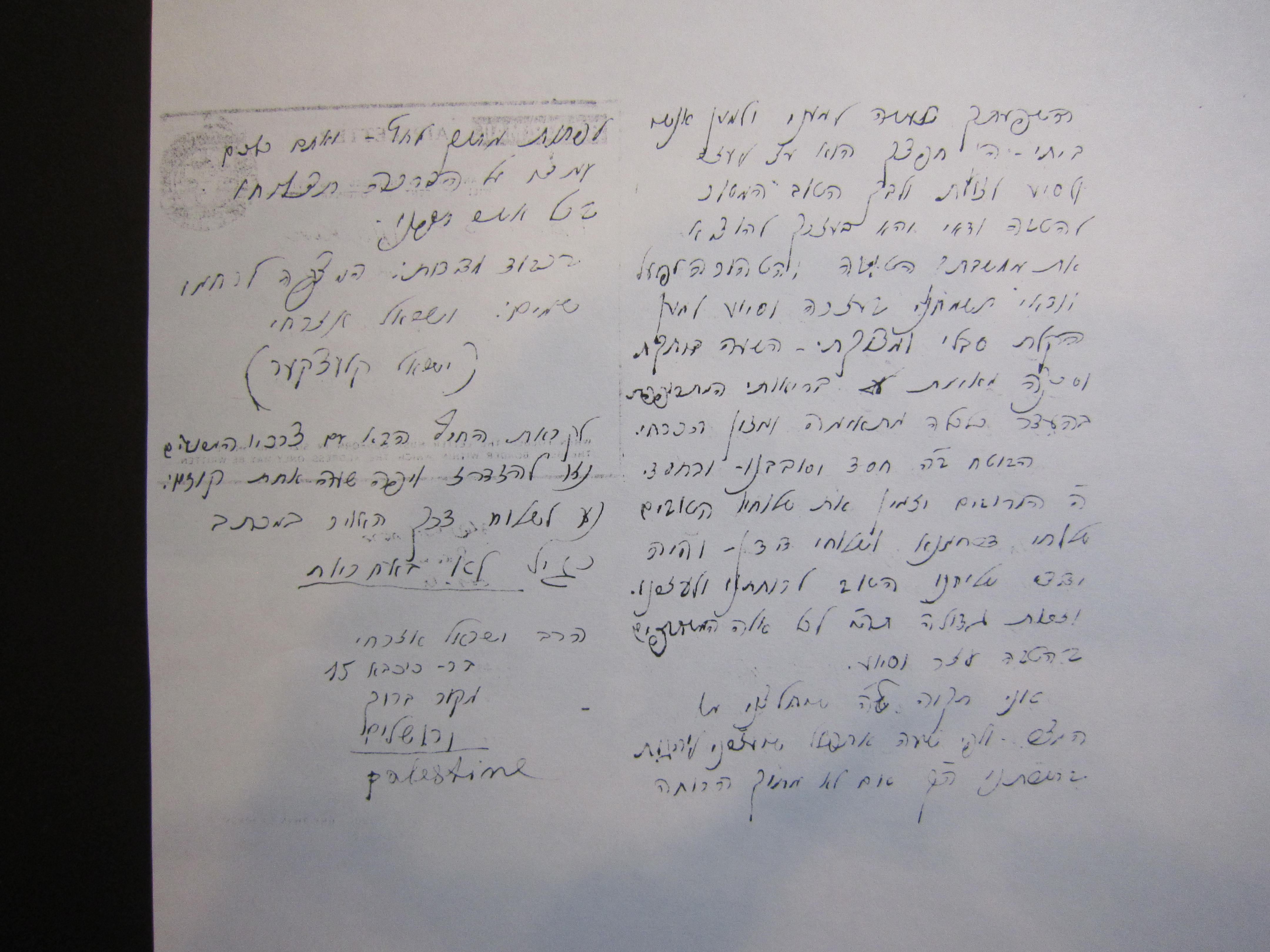 Rav Shmuel Dovid Walkin